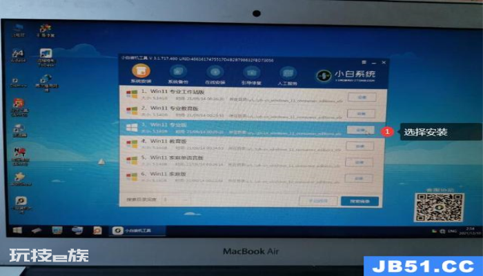macos怎么装双系统教程 macos怎么装双系统教程-图片10